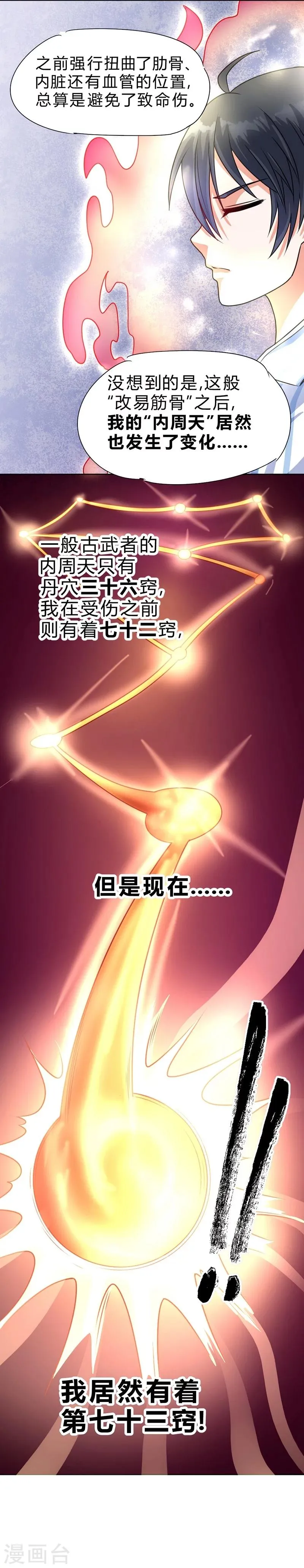 第57话 第11页