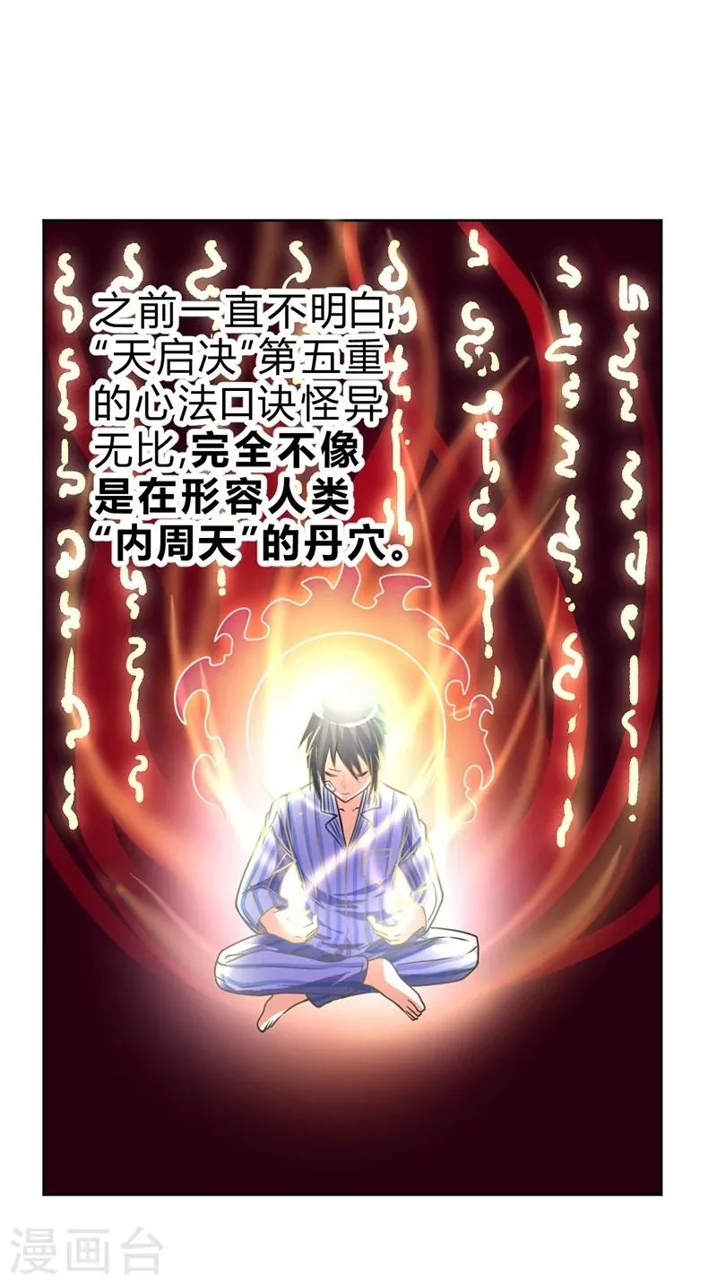 第57话 第12页