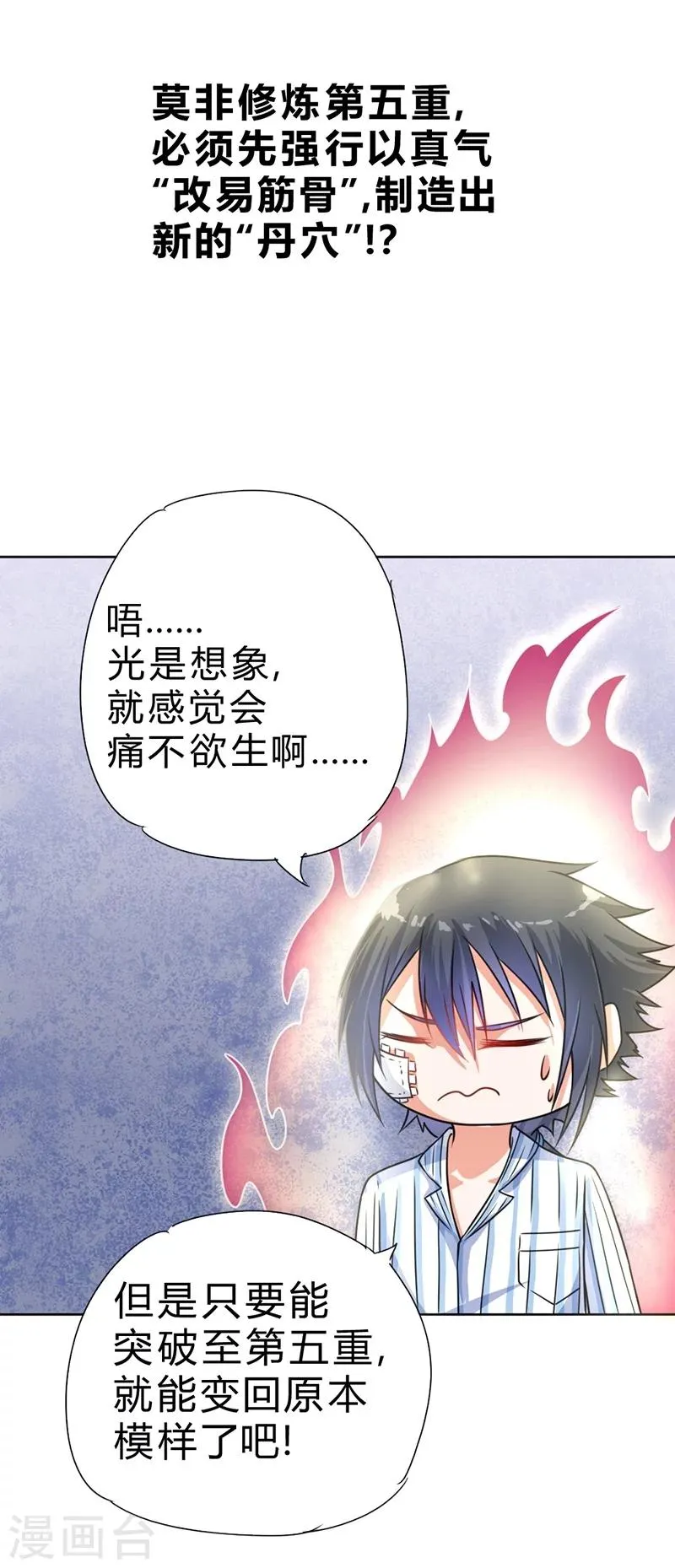 第57话 第13页
