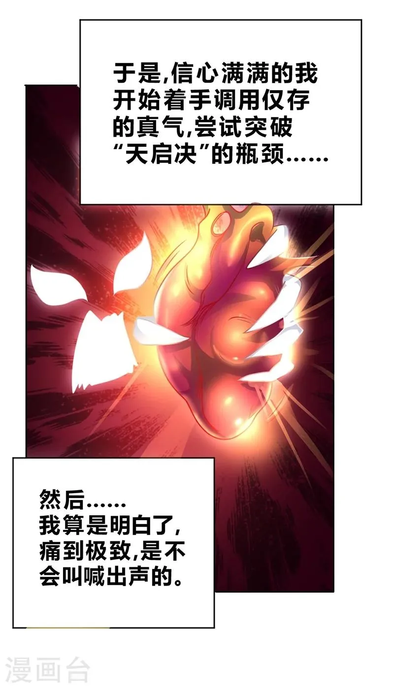 第57话 第14页