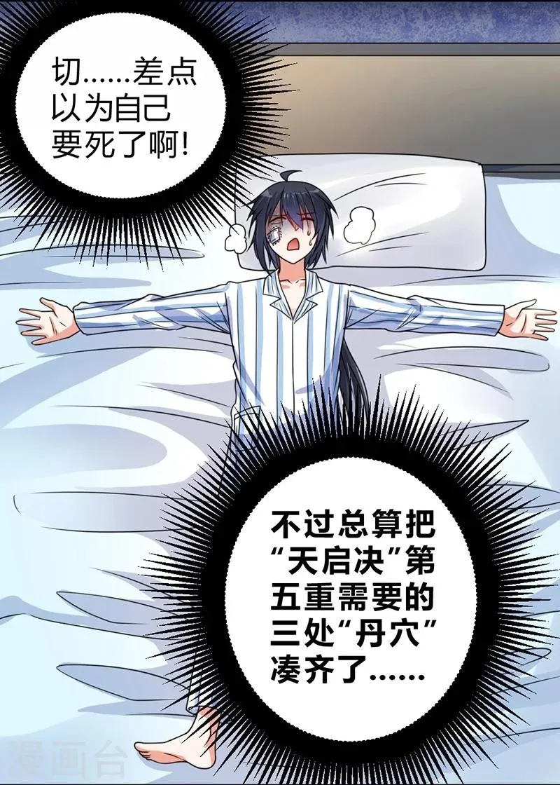 第57话 第16页
