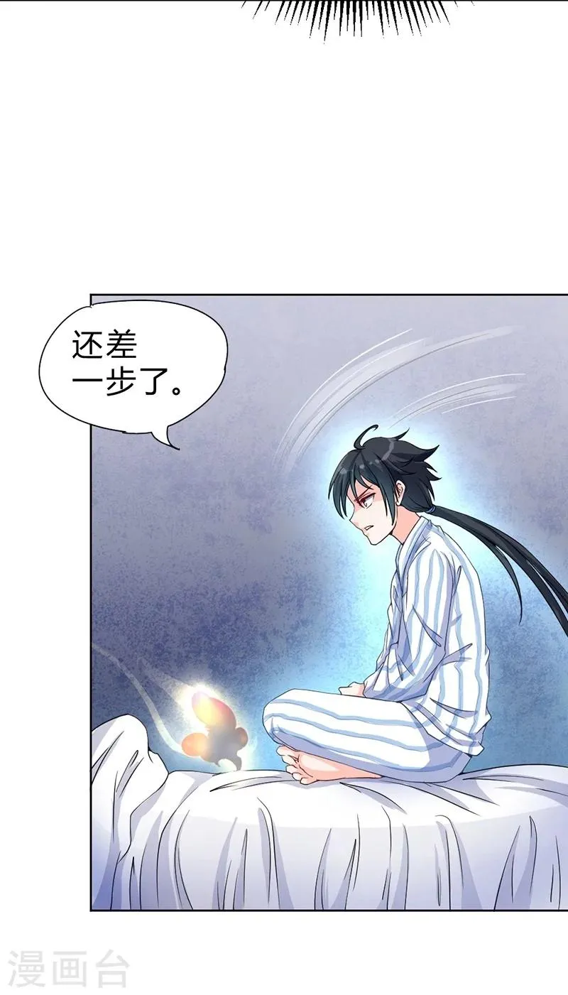 第57话 第17页