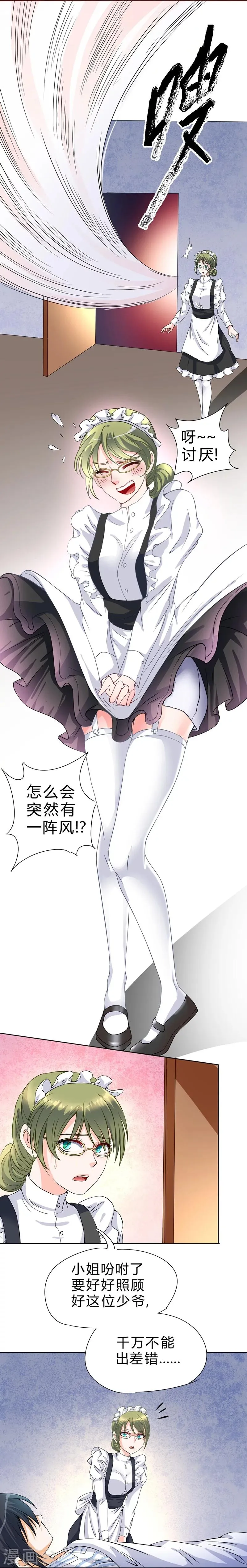 第57话 第20页