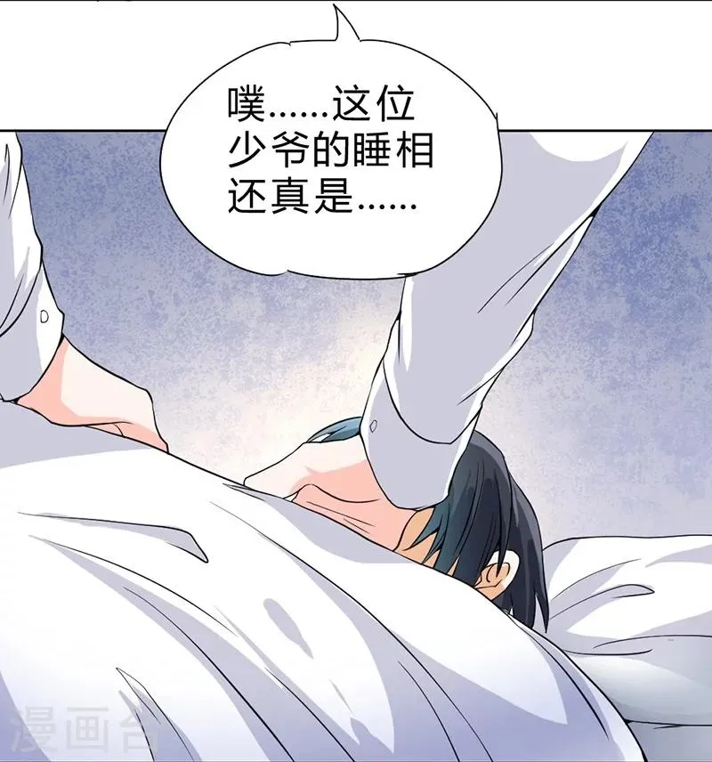第57话 第21页