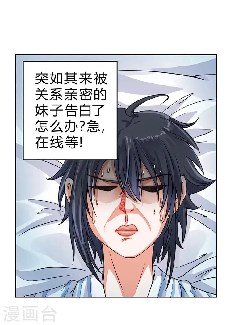 第57话 第24页