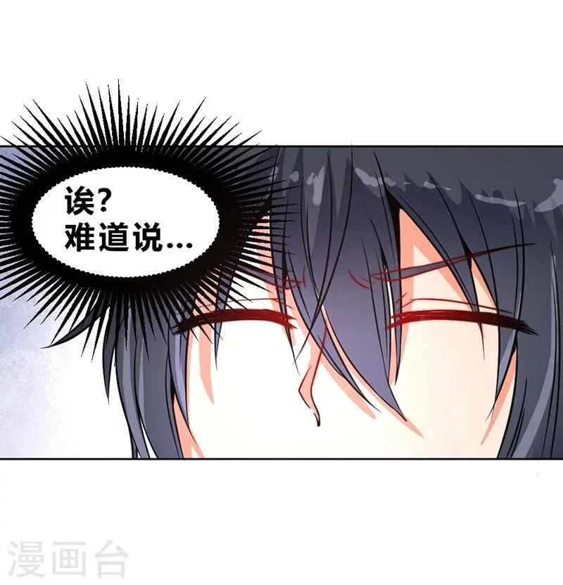 第57话 第26页