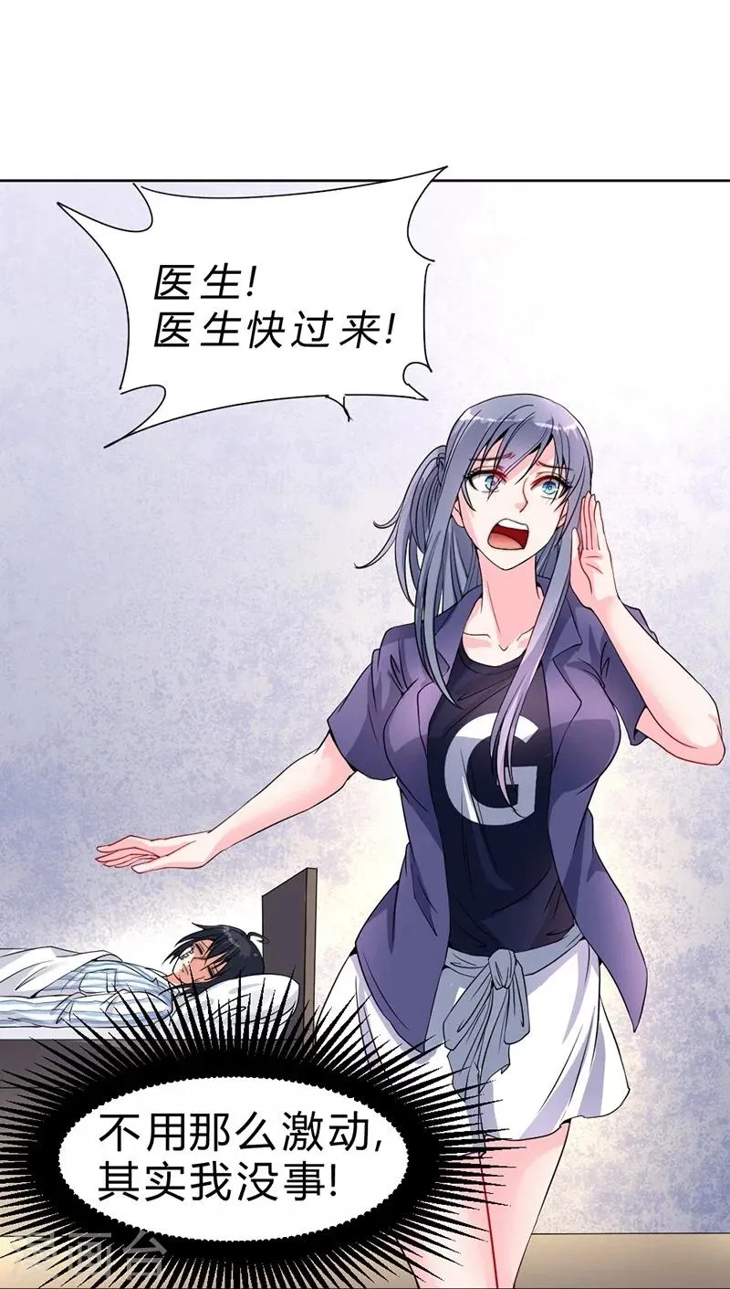 第57话 第27页