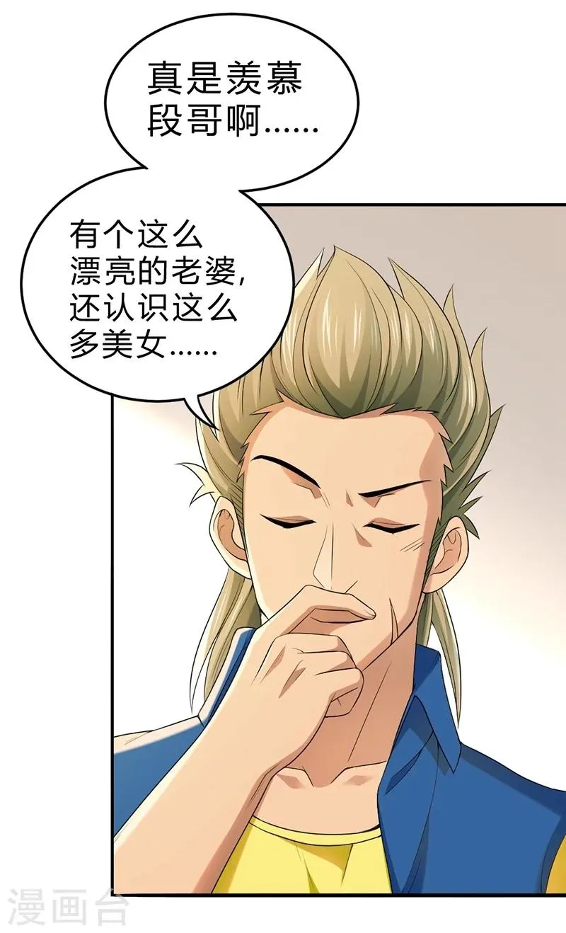 第58话 第4页
