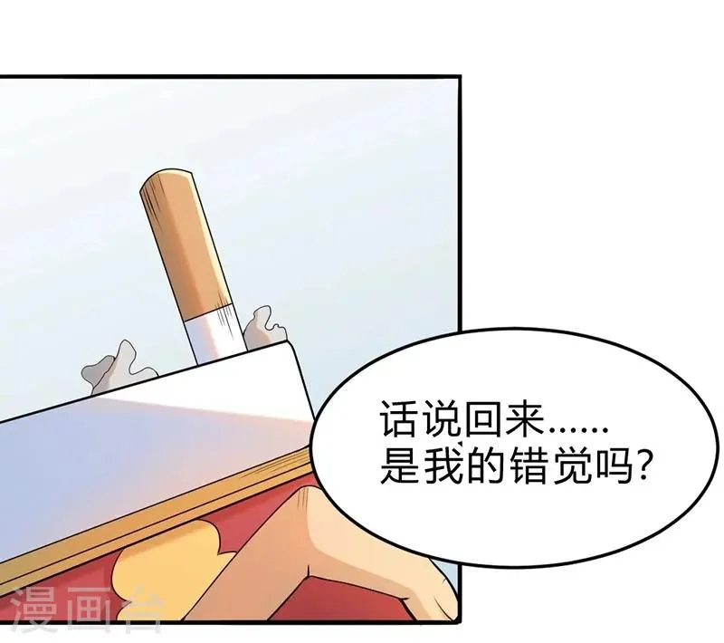 第58话 第6页
