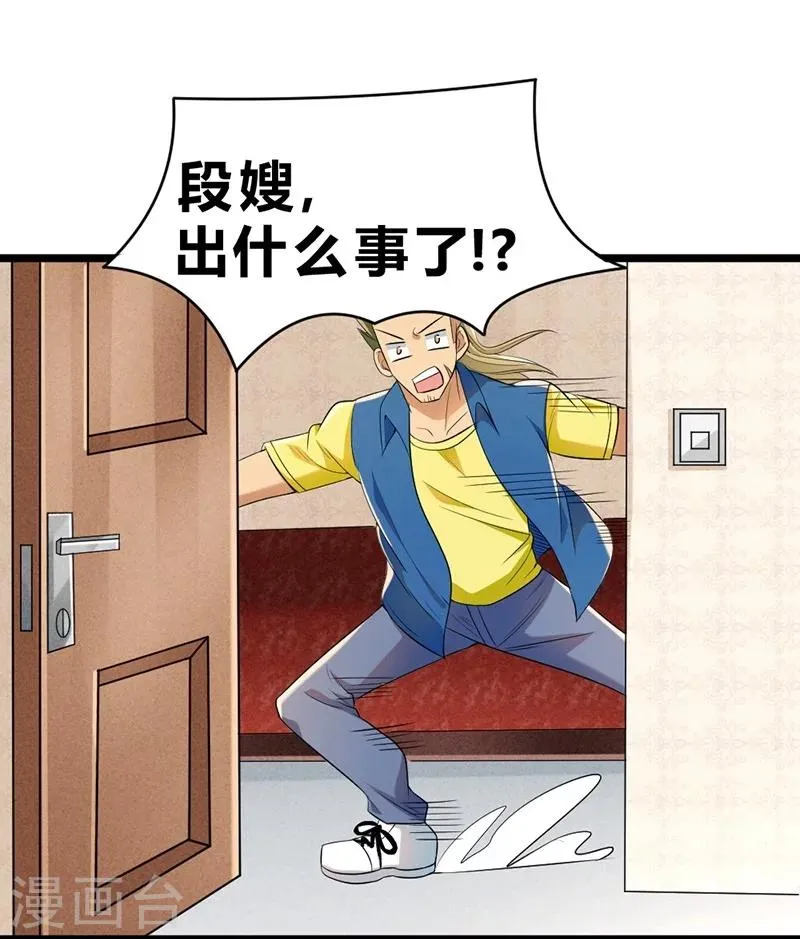 第58话 第10页