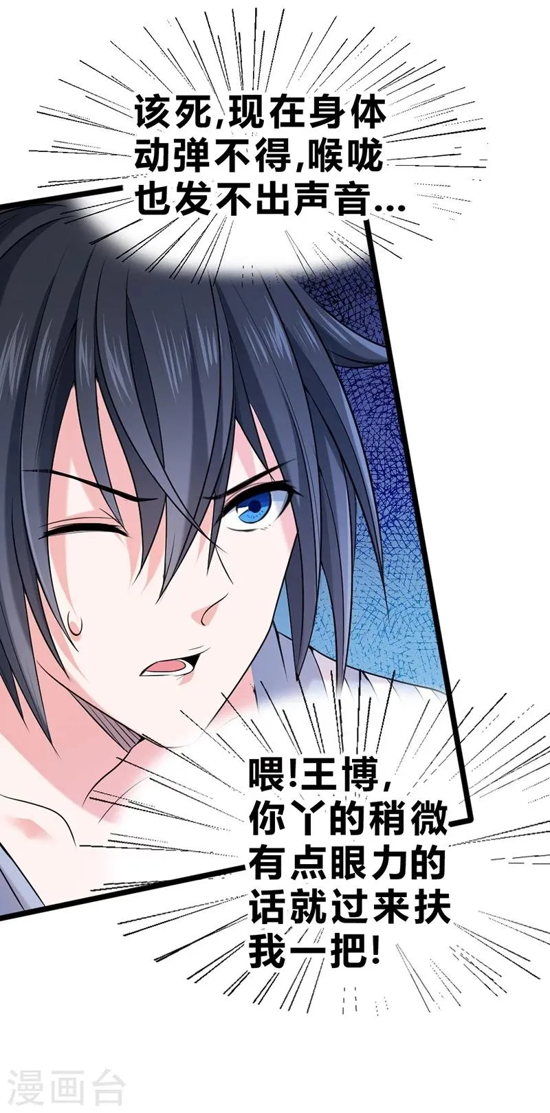 第58话 第12页