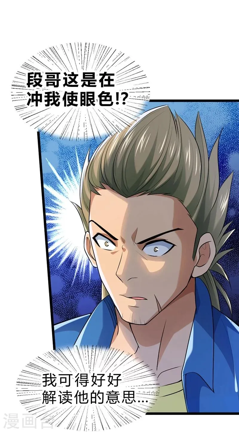 第58话 第13页