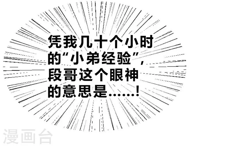 第58话 第14页