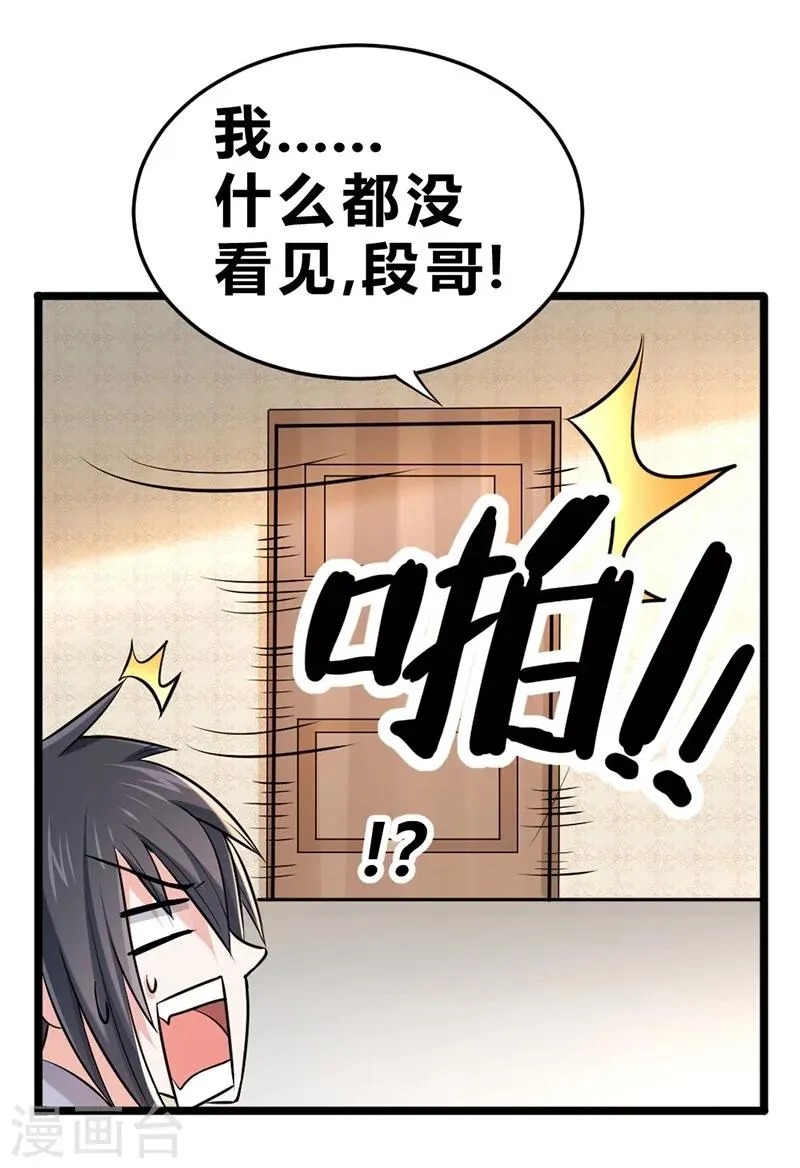 第58话 第16页