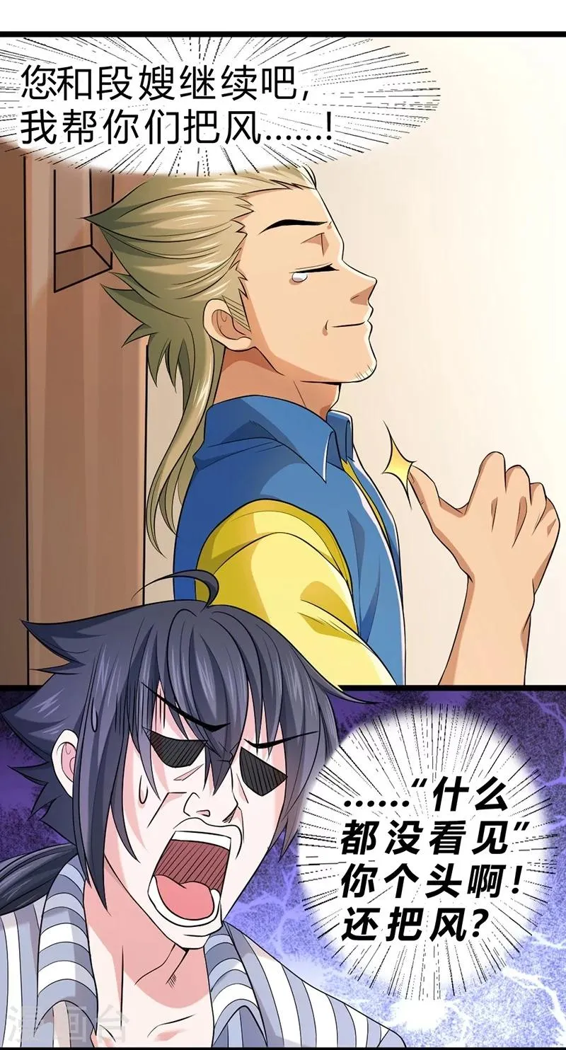 第58话 第17页