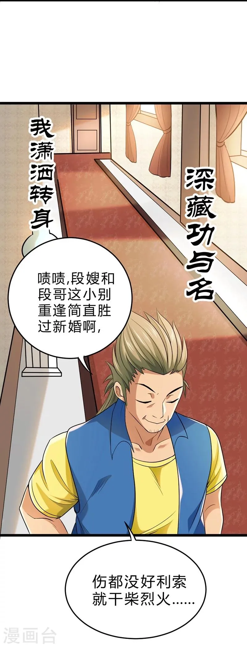 第58话 第18页