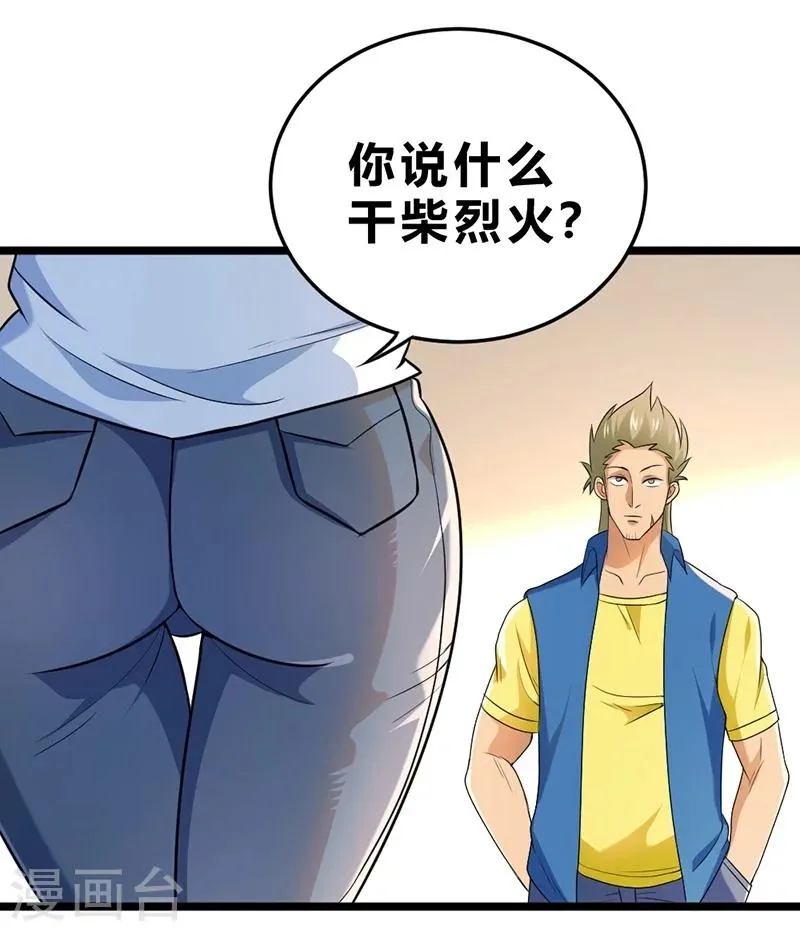 第58话 第19页
