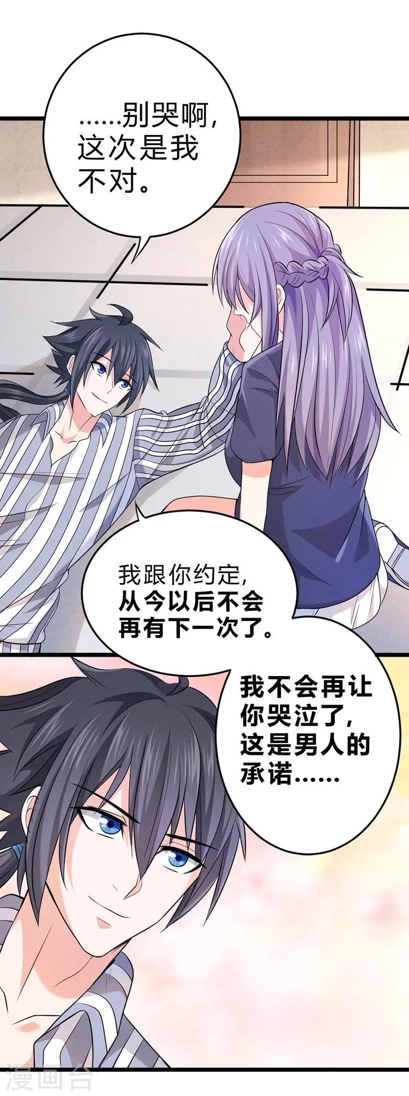 第58话 第25页
