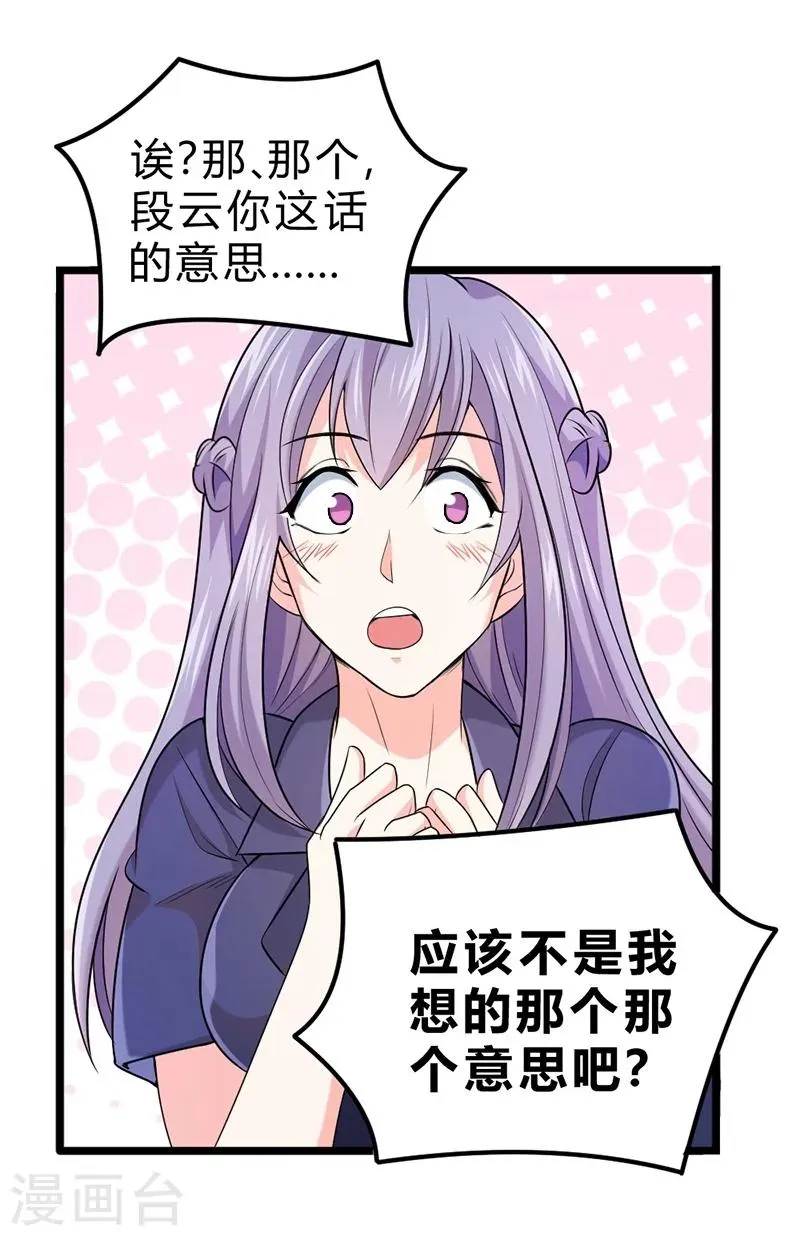 第58话 第26页
