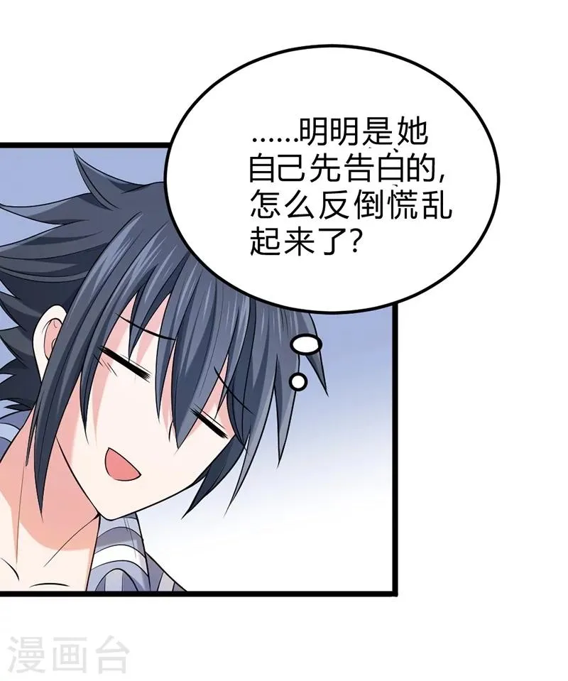 第58话 第27页