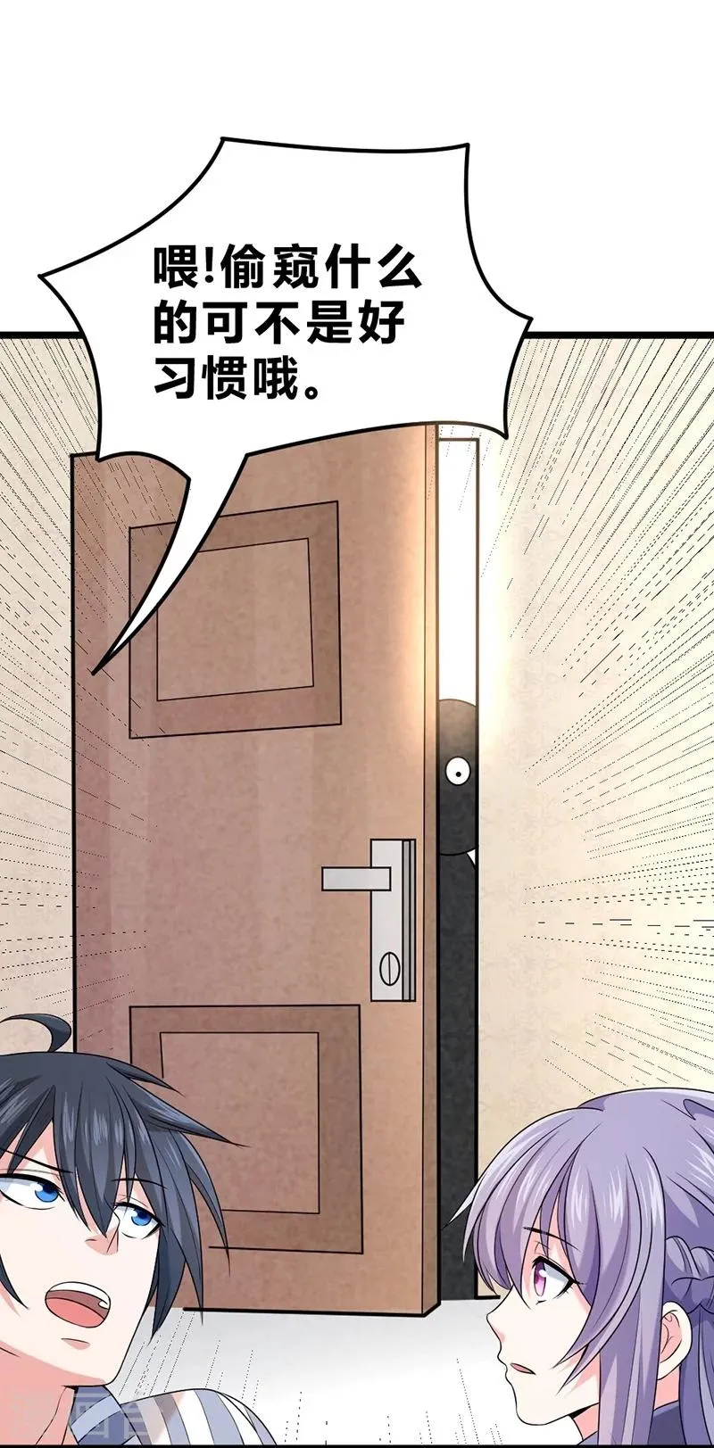 第58话 第29页