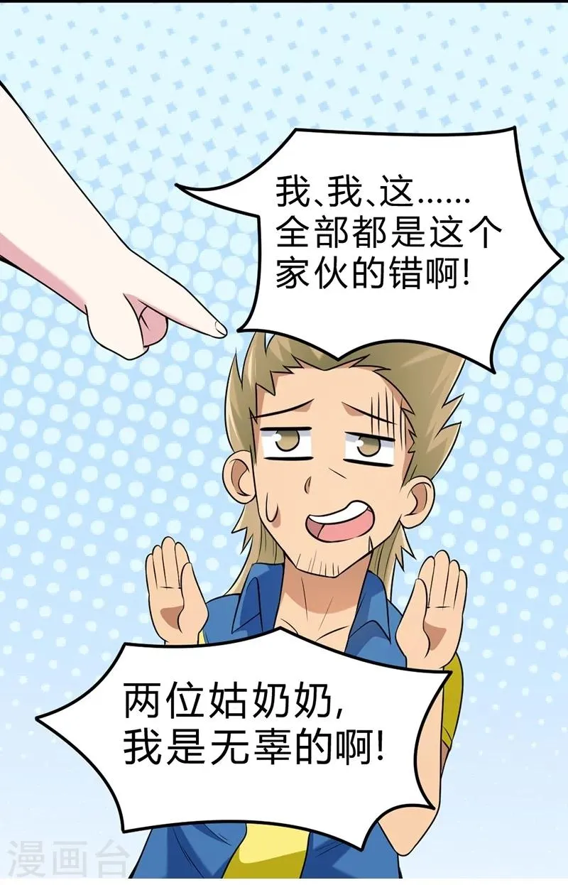 第58话 第31页