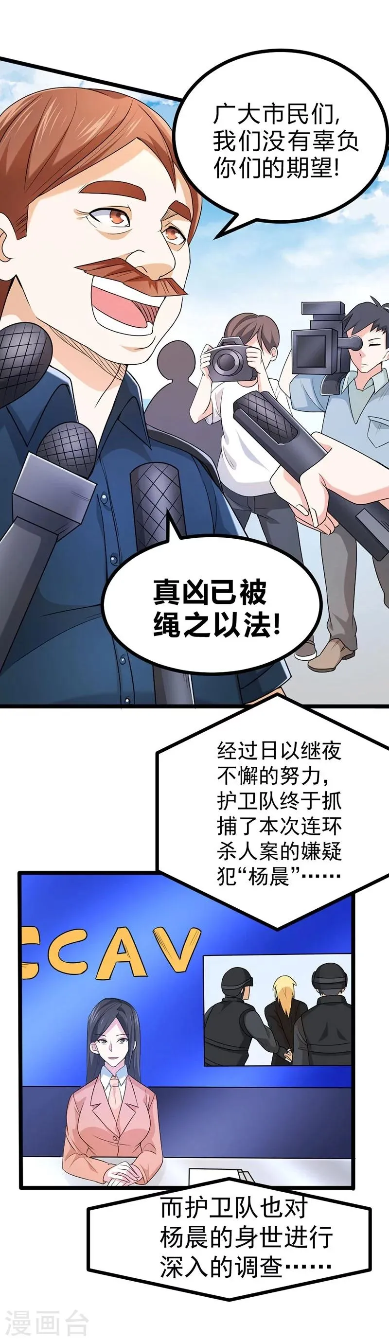 第59话 第5页