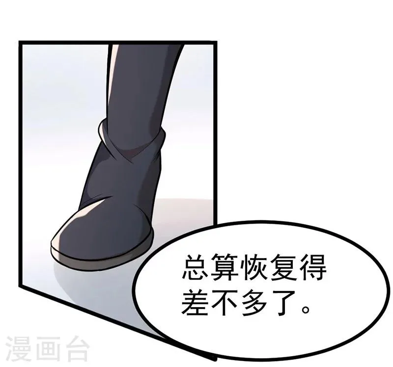 第59话 第6页