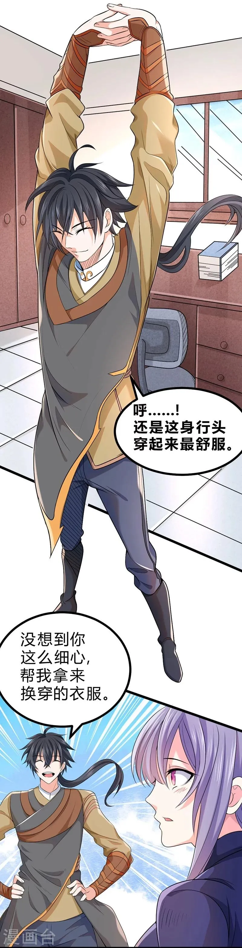 第59话 第7页
