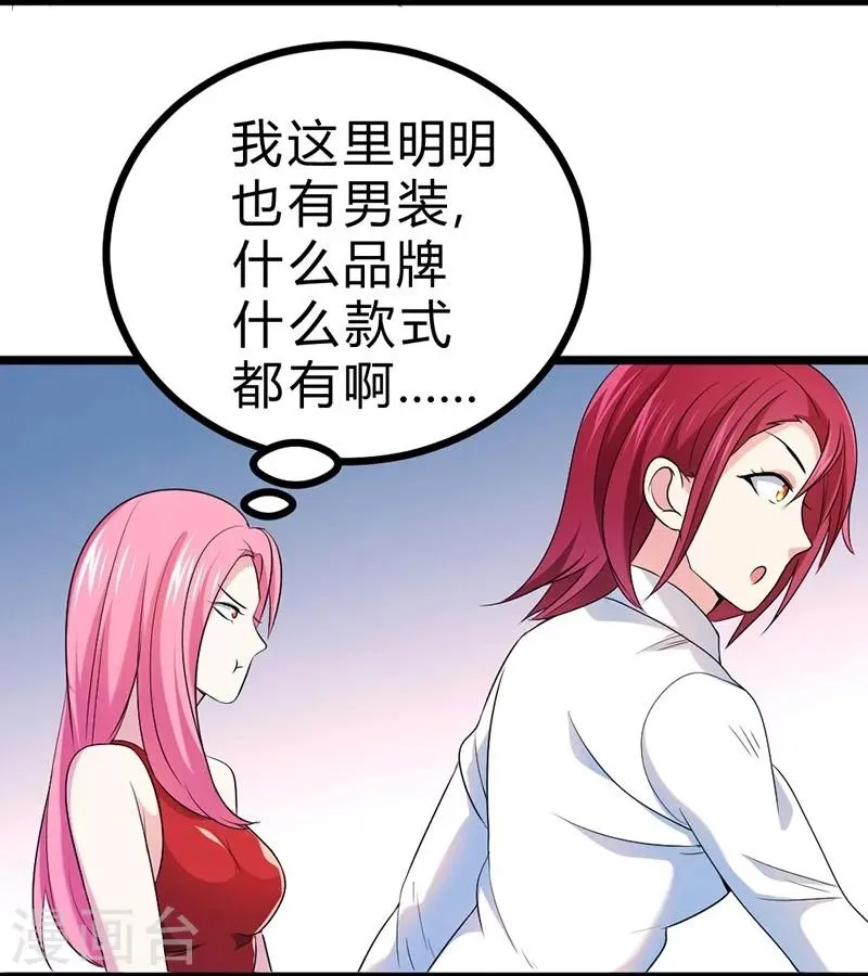 第59话 第9页