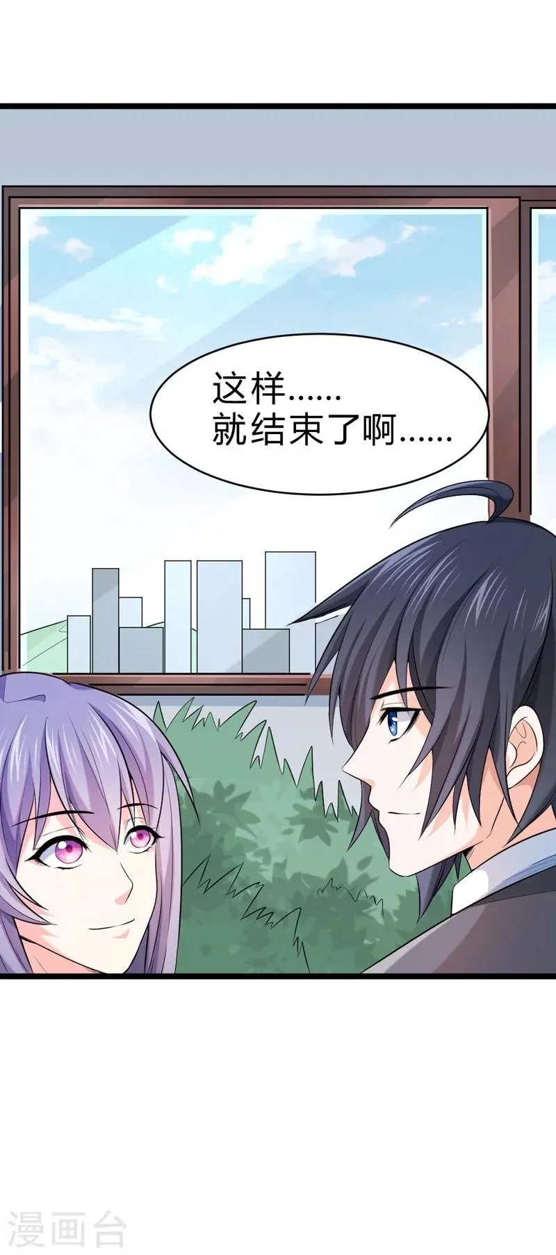 第59话 第14页