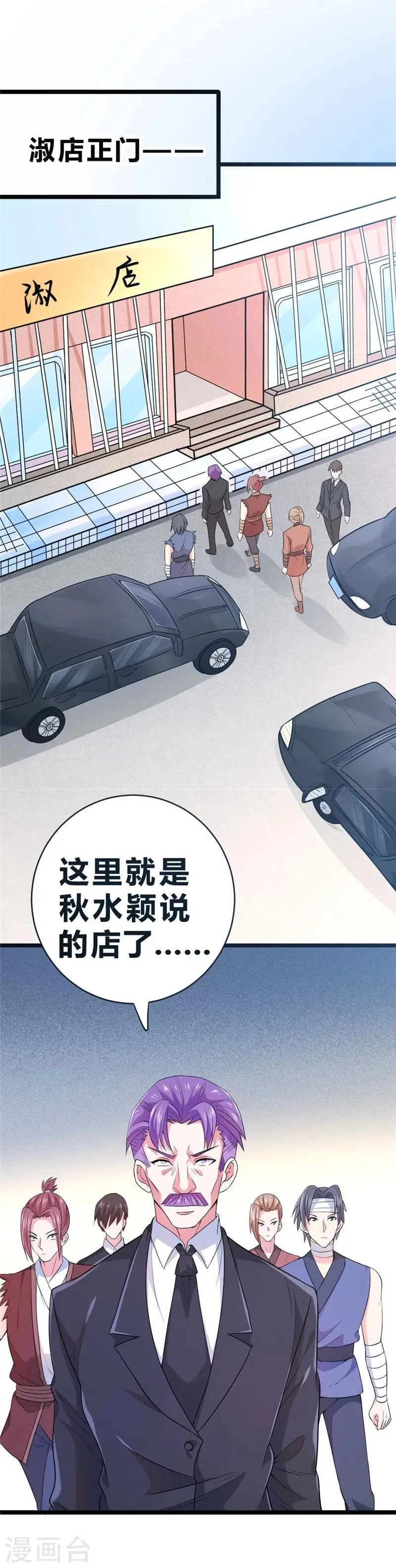 第59话 第16页