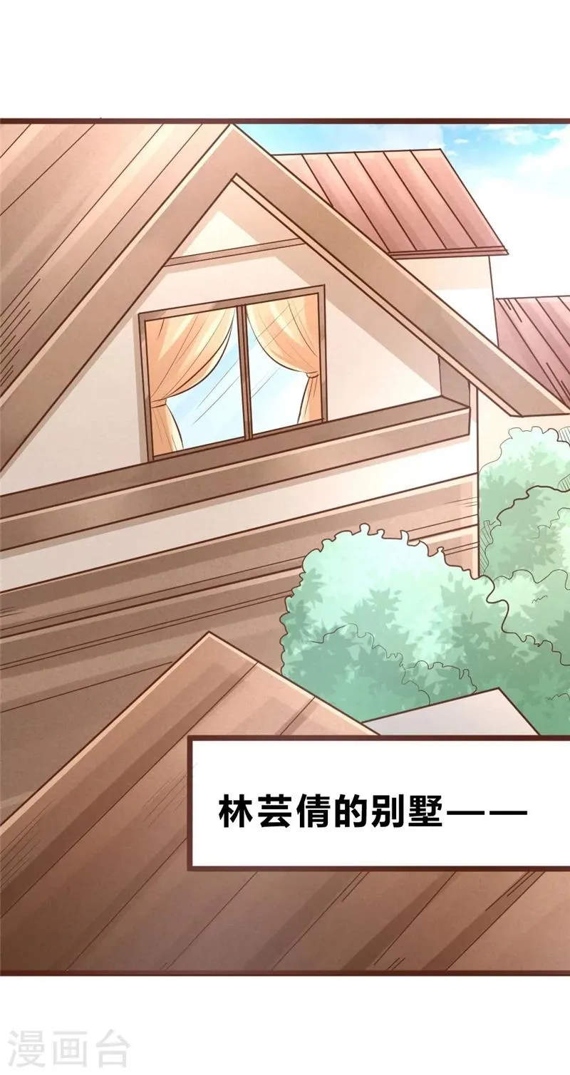 第59话 第19页