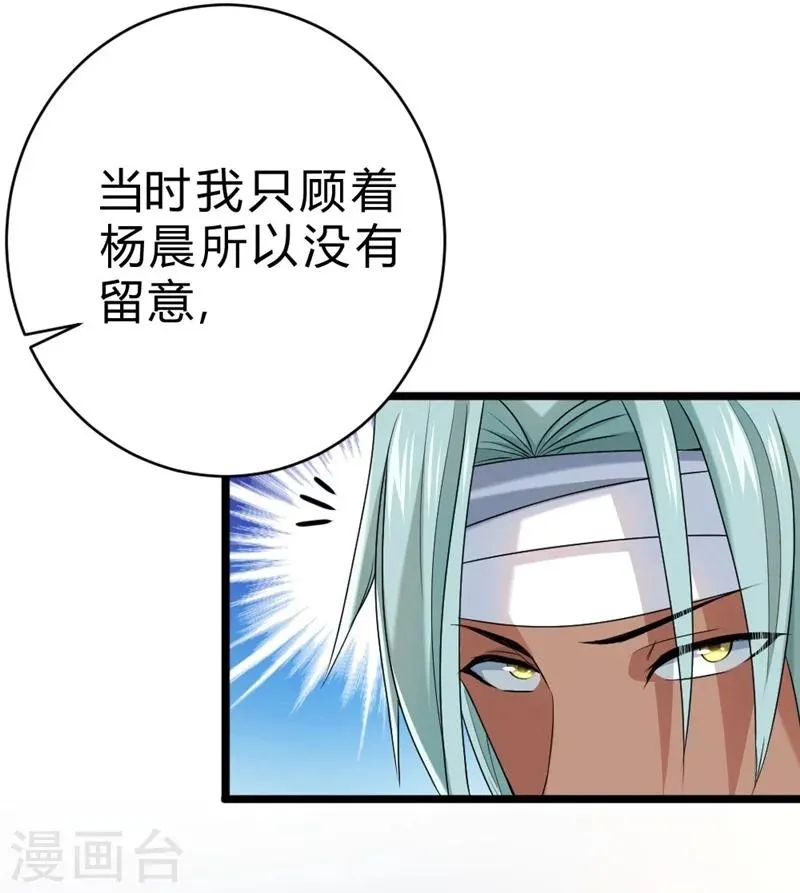 第59话 第21页