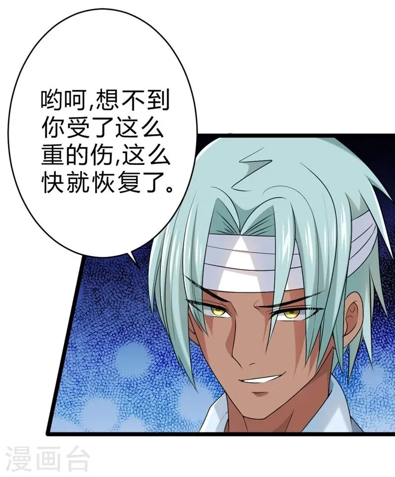 第59话 第23页