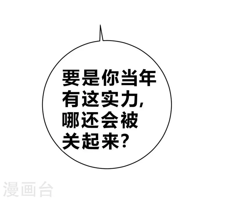 第59话 第24页