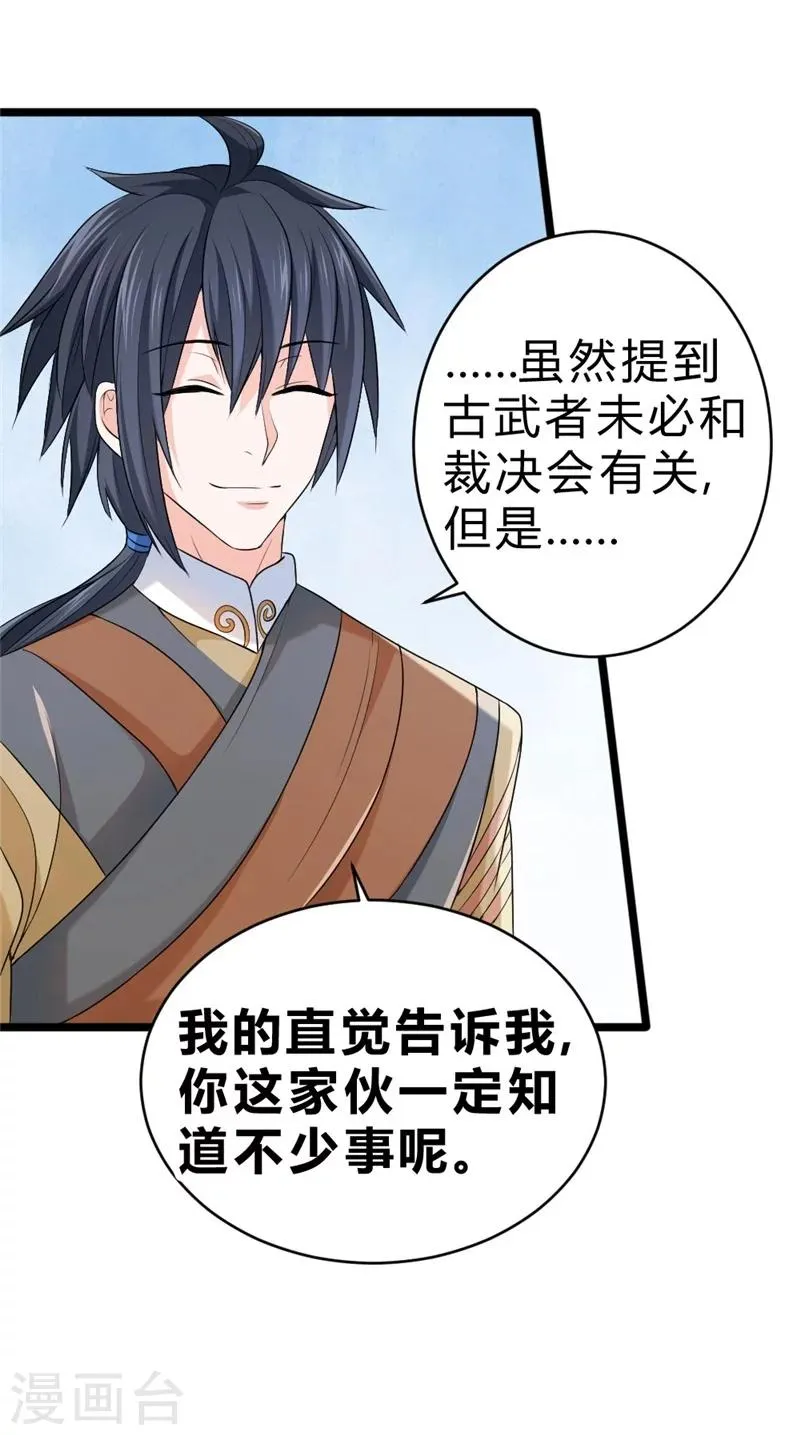 第59话 第25页