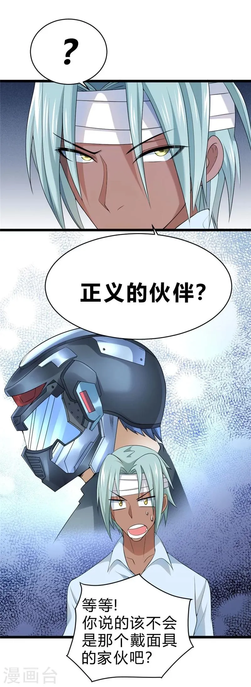 第59话 第29页