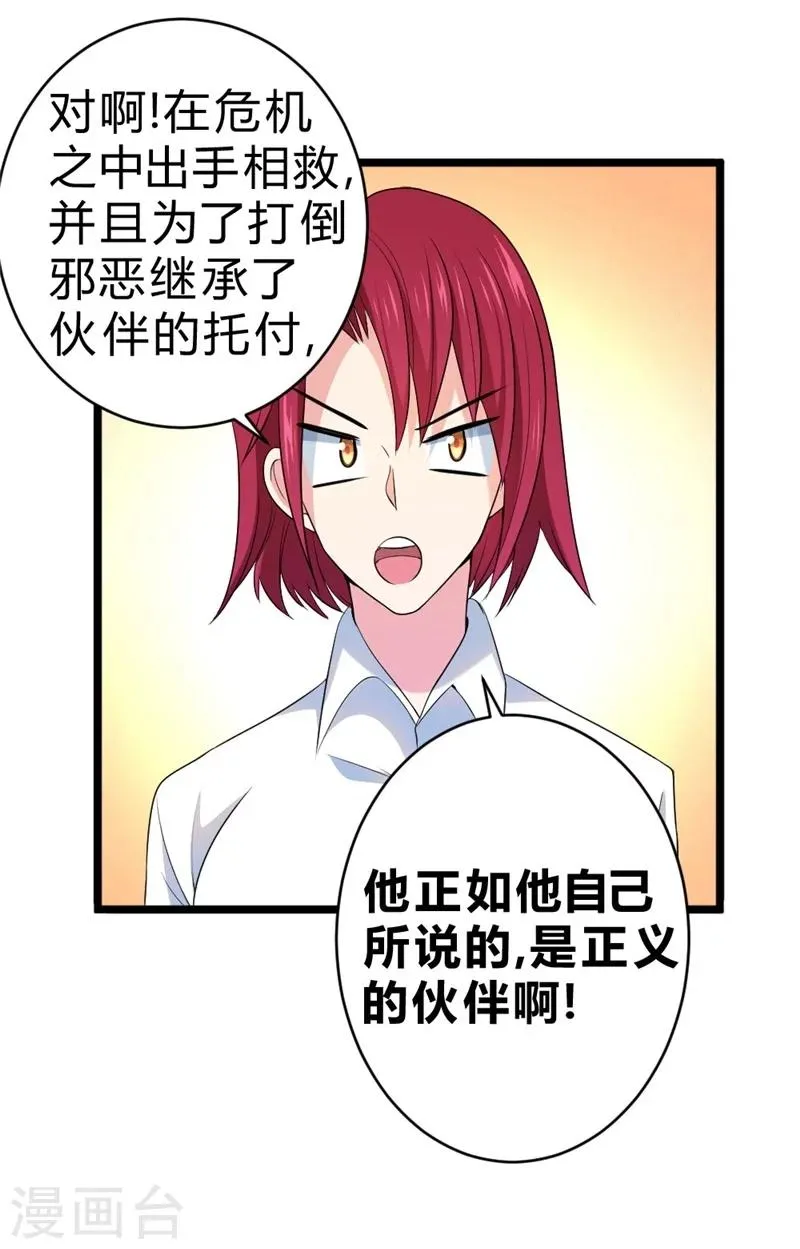 第59话 第30页