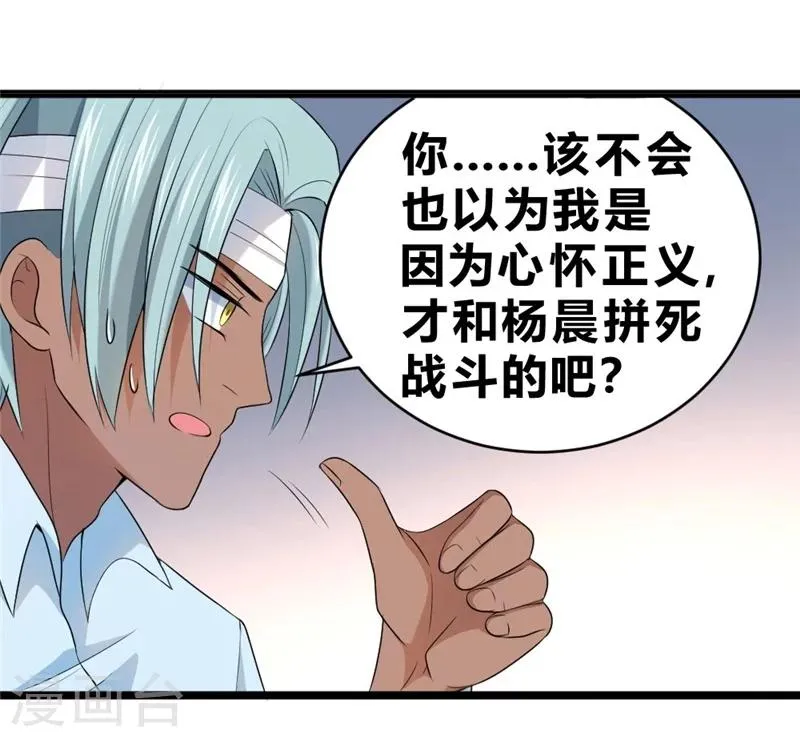 第59话 第31页