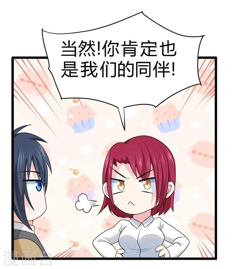 第59话 第32页