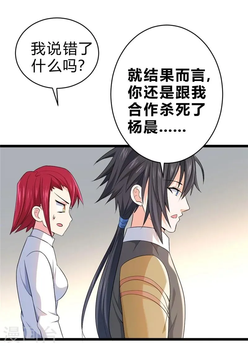 第59话 第34页