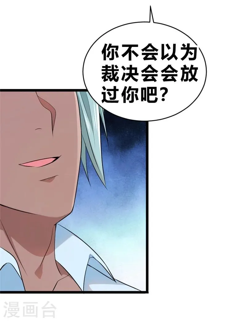 第59话 第35页
