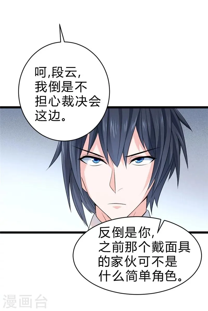 第59话 第36页