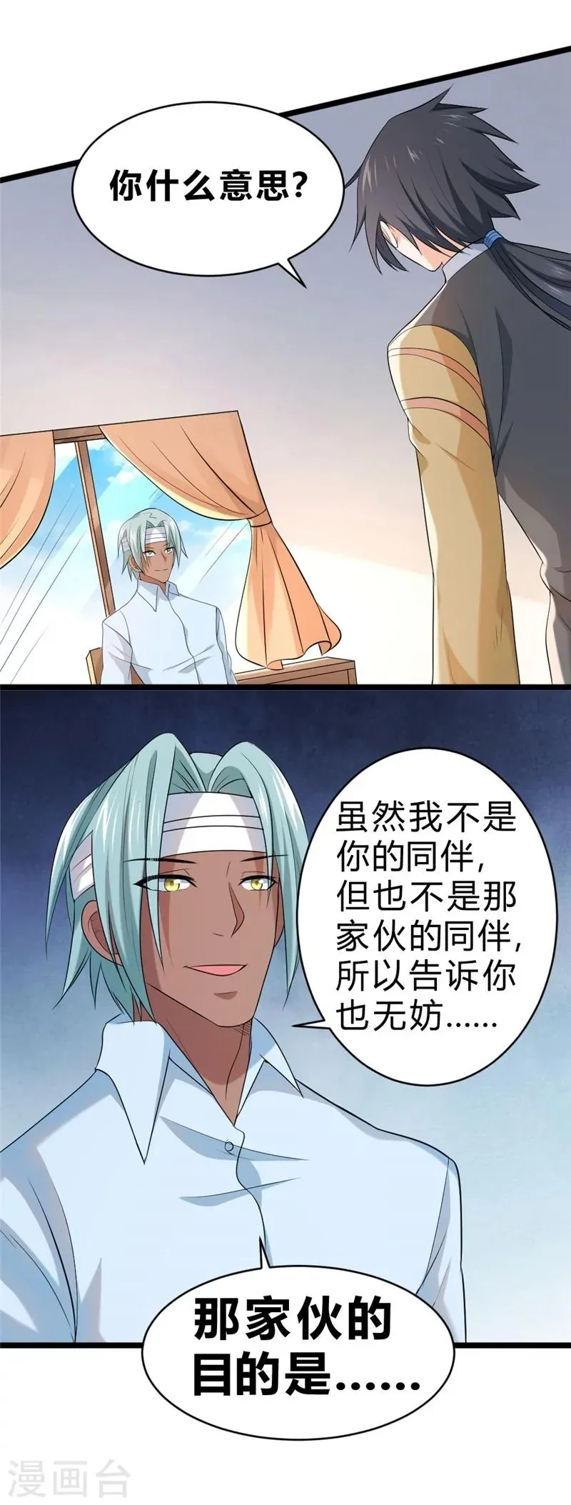 第59话 第37页