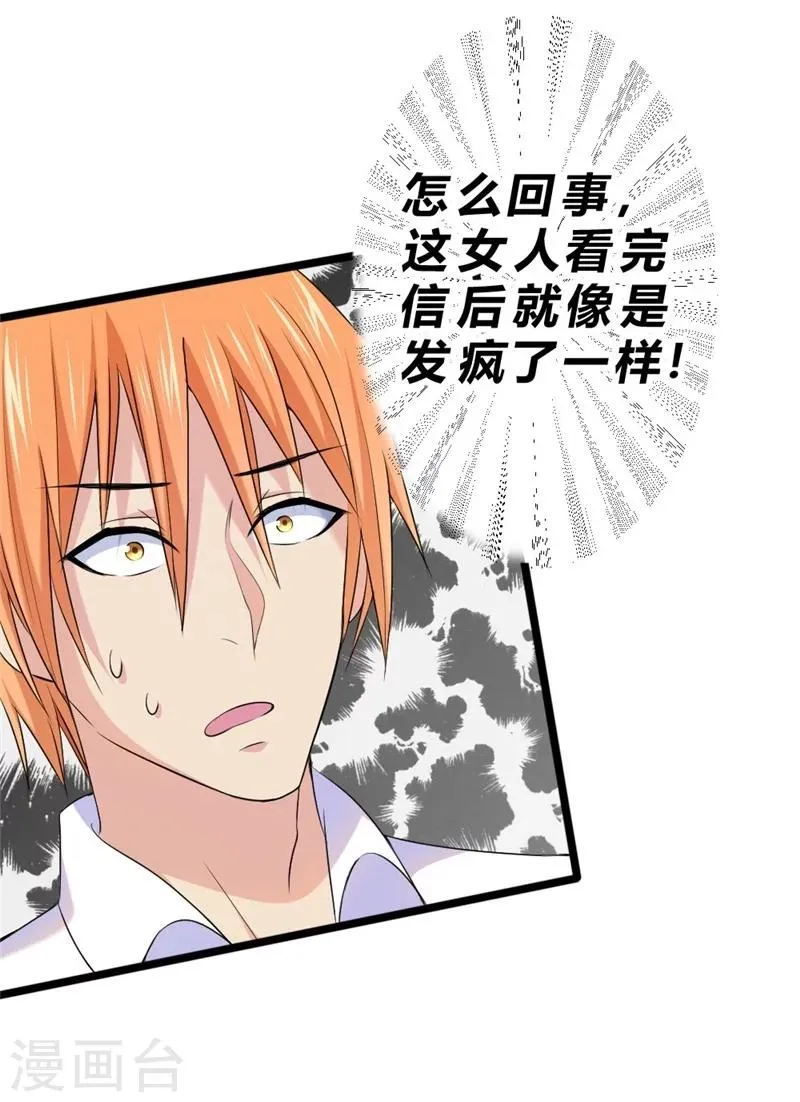 第59话 第41页