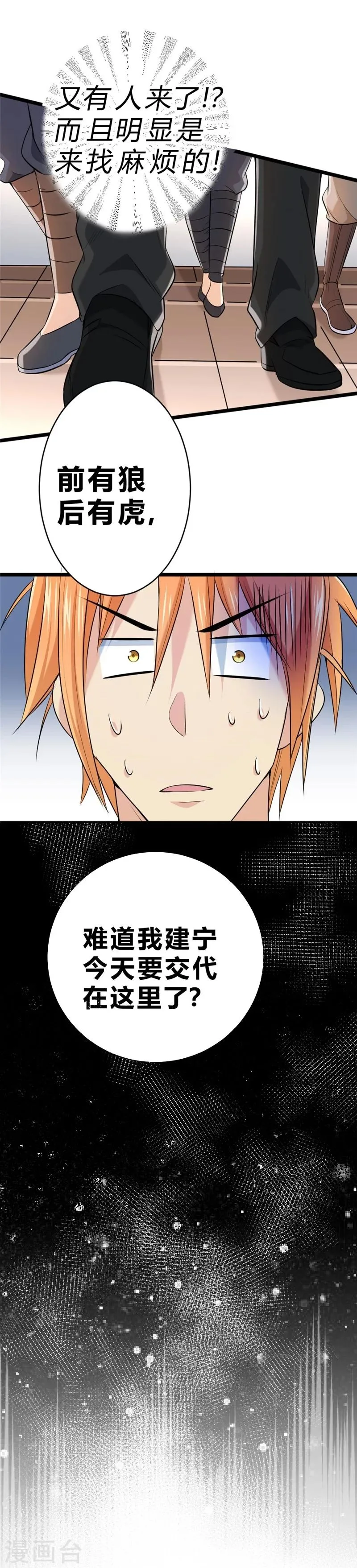 第59话 第44页