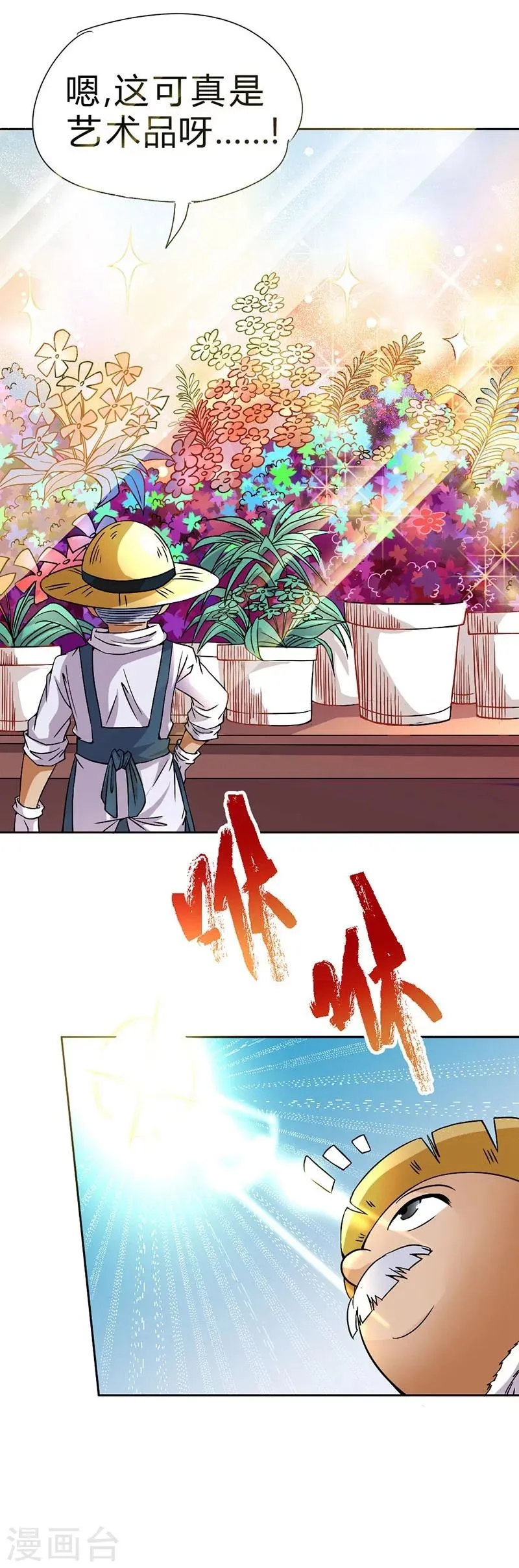第60话 第5页