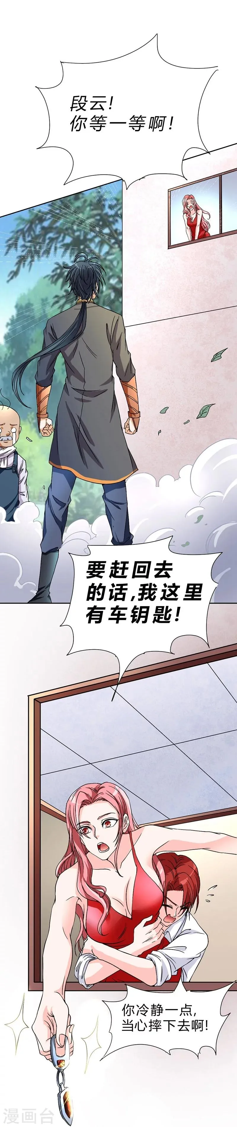 第60话 第7页