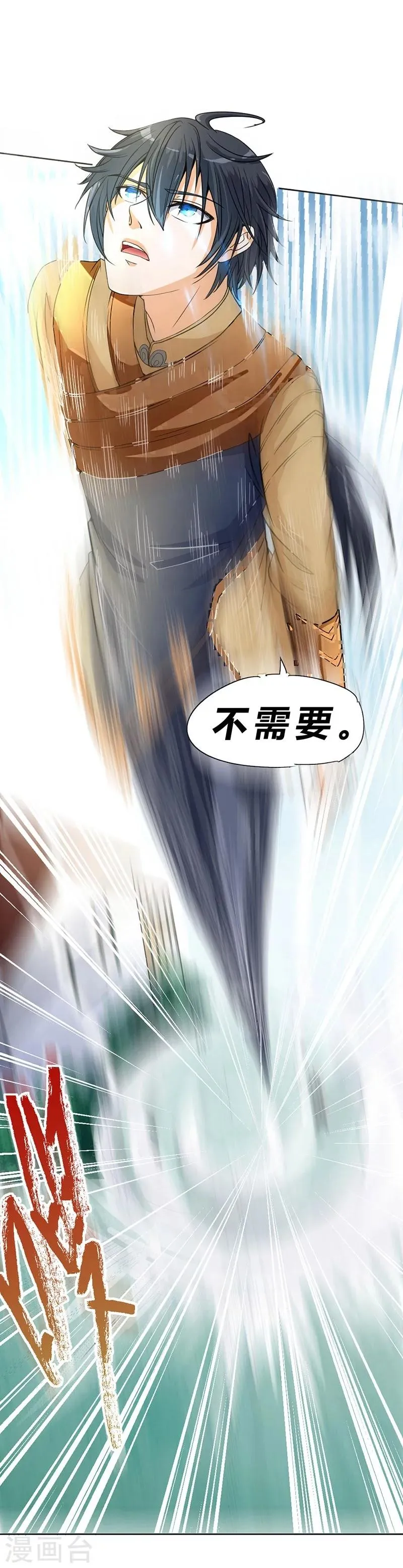 第60话 第9页